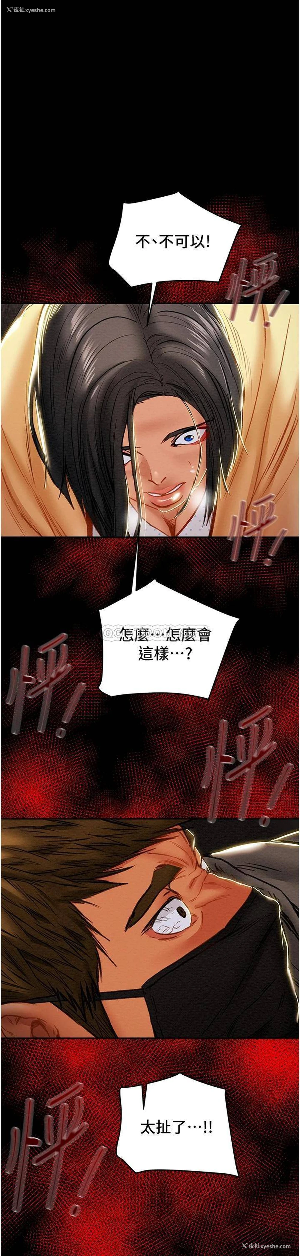 1P - 纯情女攻略计划