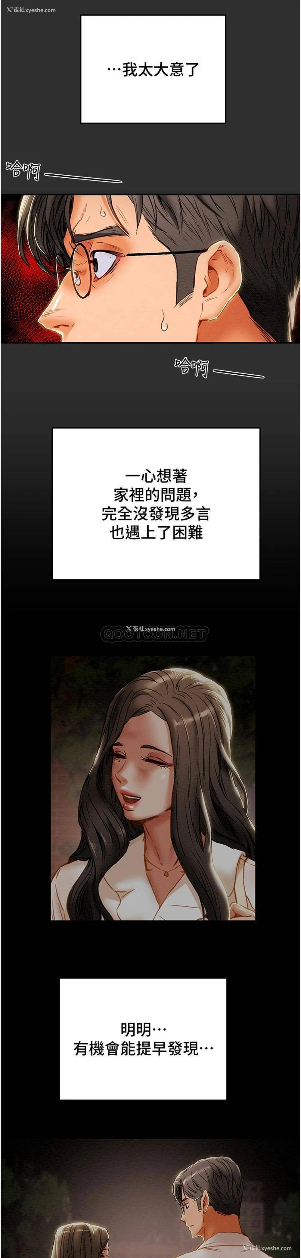 20P - 纯情女攻略计划