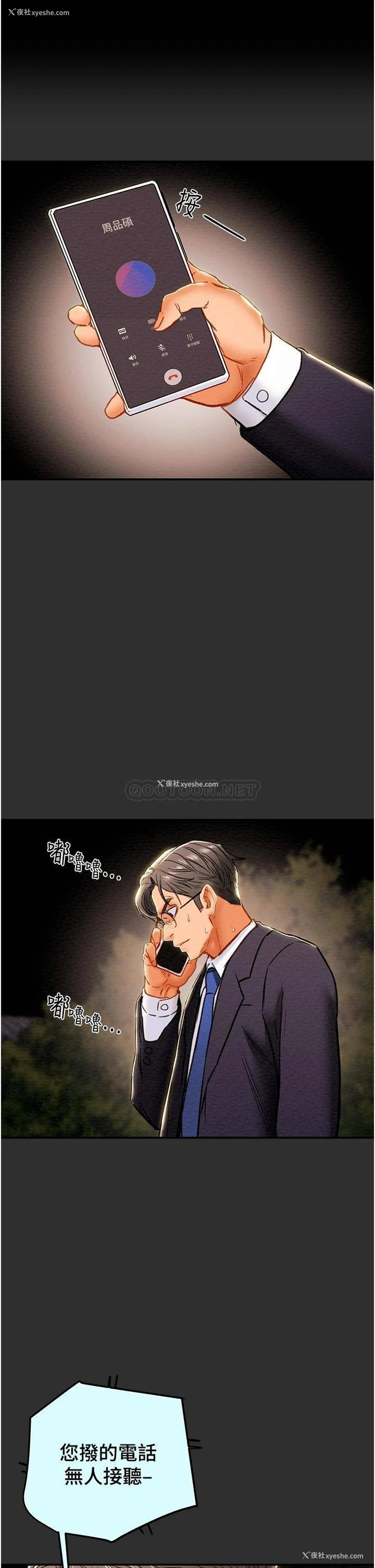 23P - 纯情女攻略计划