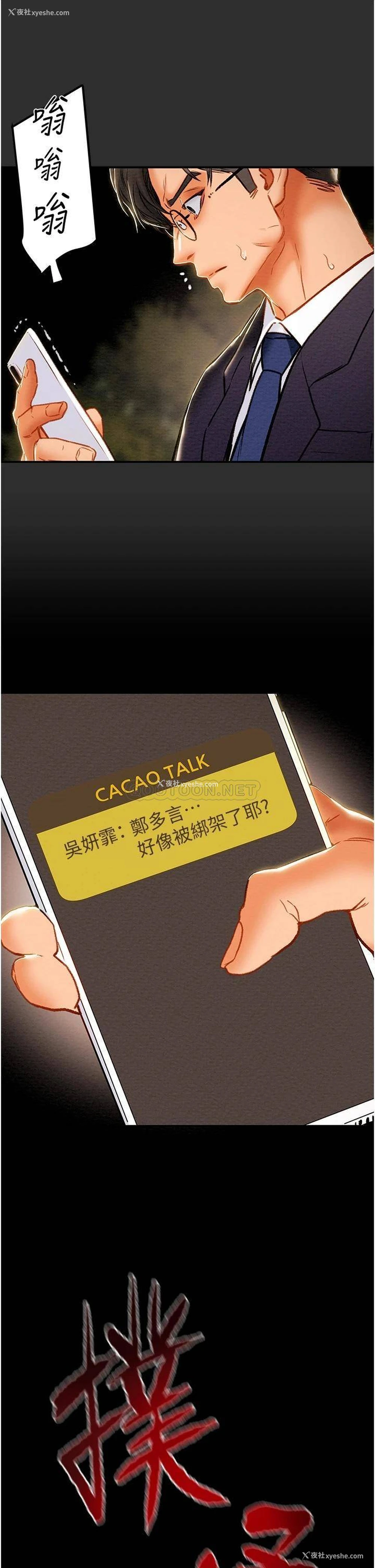 26P - 纯情女攻略计划