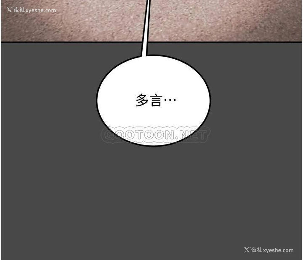 29P - 纯情女攻略计划