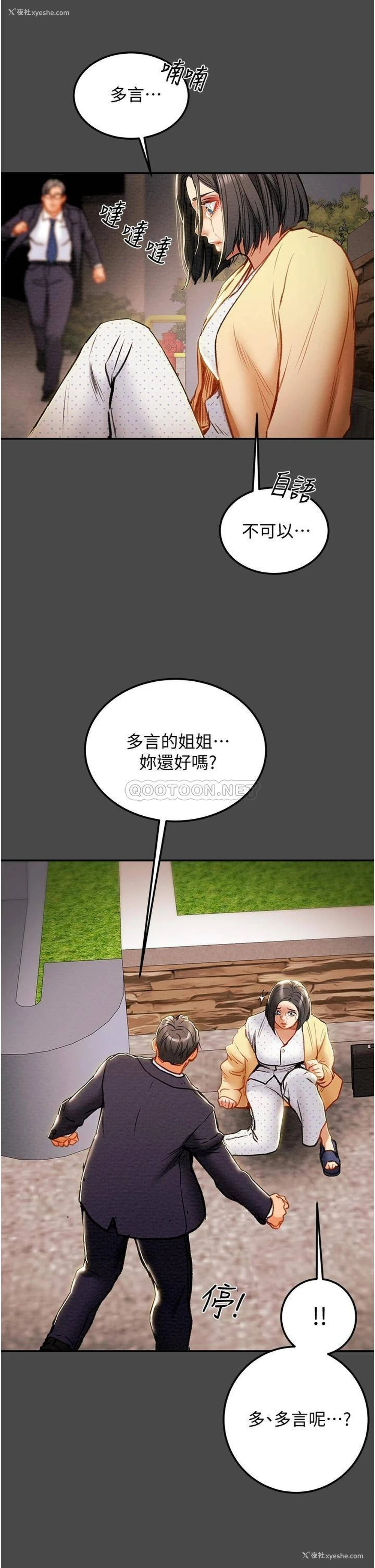 30P - 纯情女攻略计划