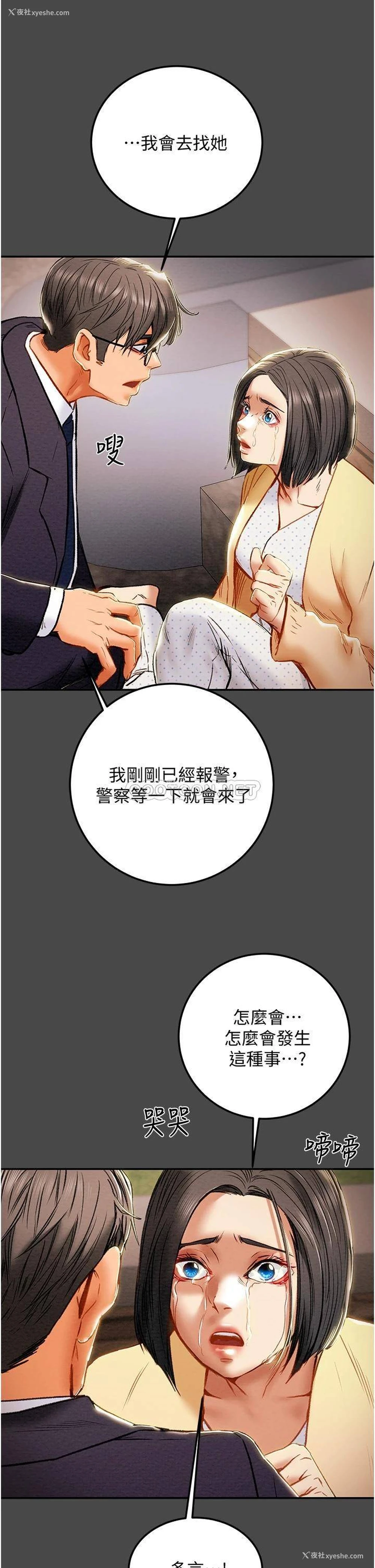 31P - 纯情女攻略计划