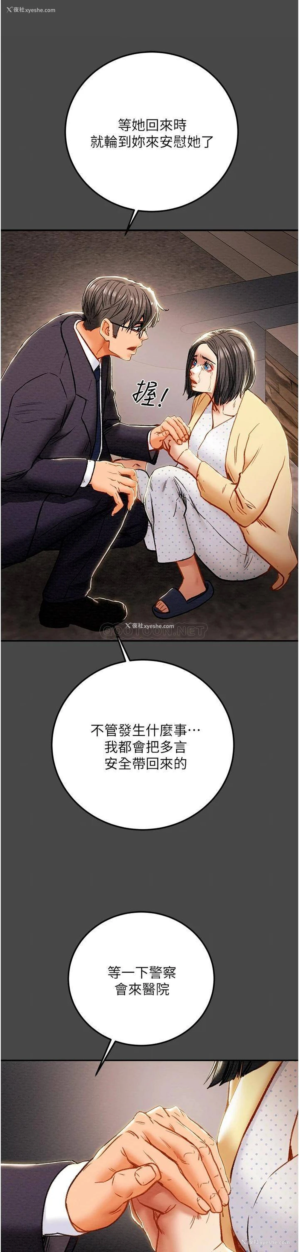 33P - 纯情女攻略计划