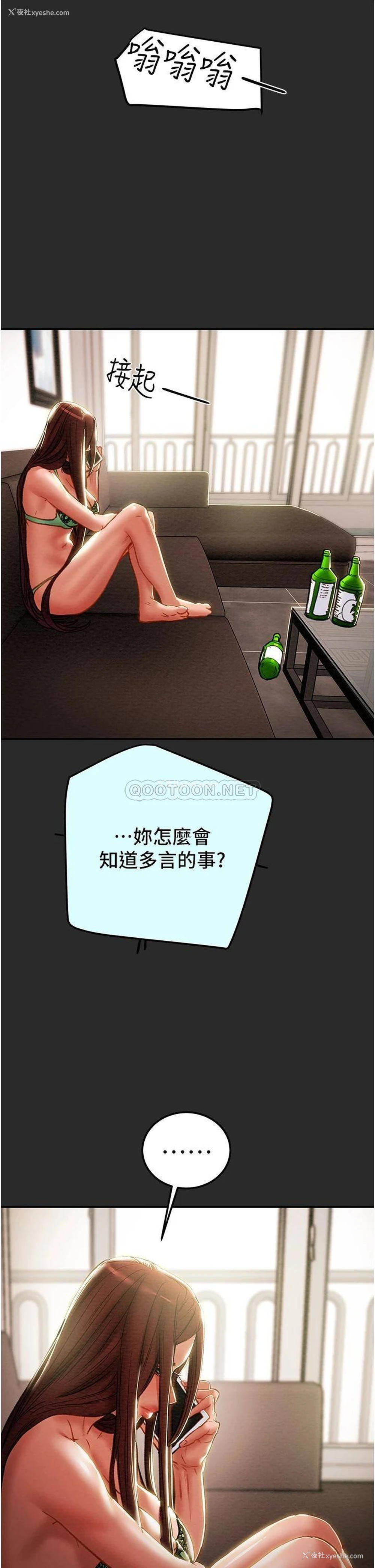 37P - 纯情女攻略计划