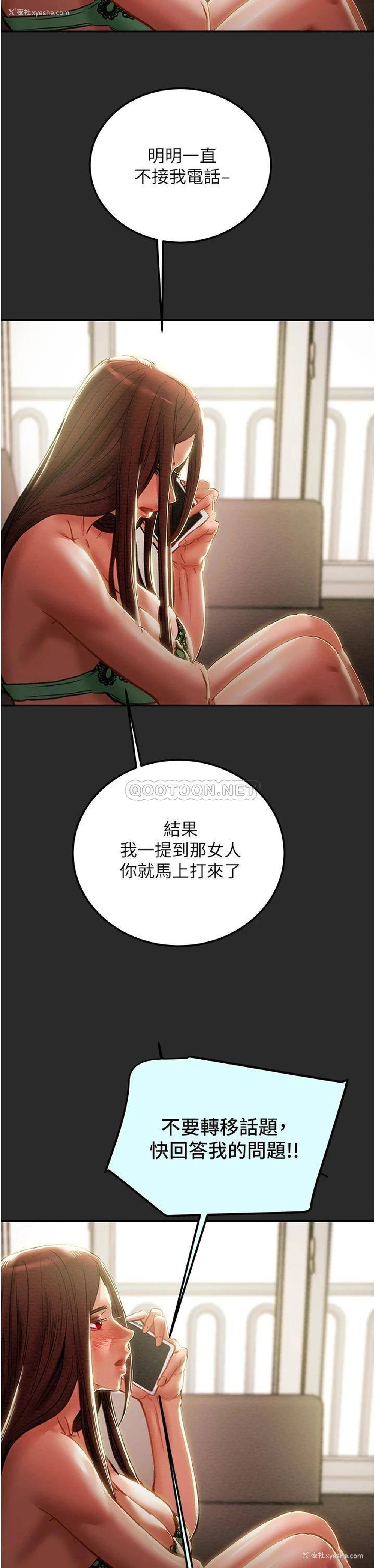 38P - 纯情女攻略计划