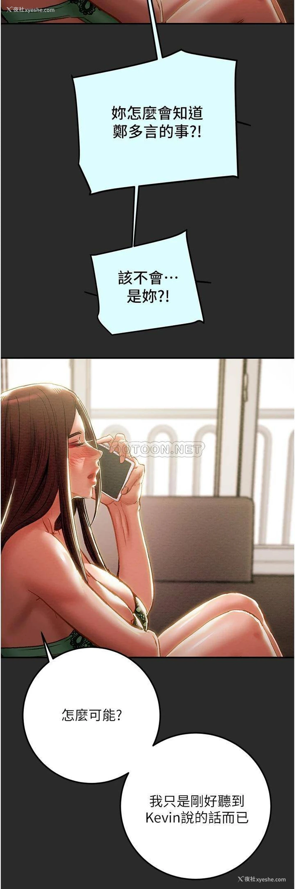 39P - 纯情女攻略计划