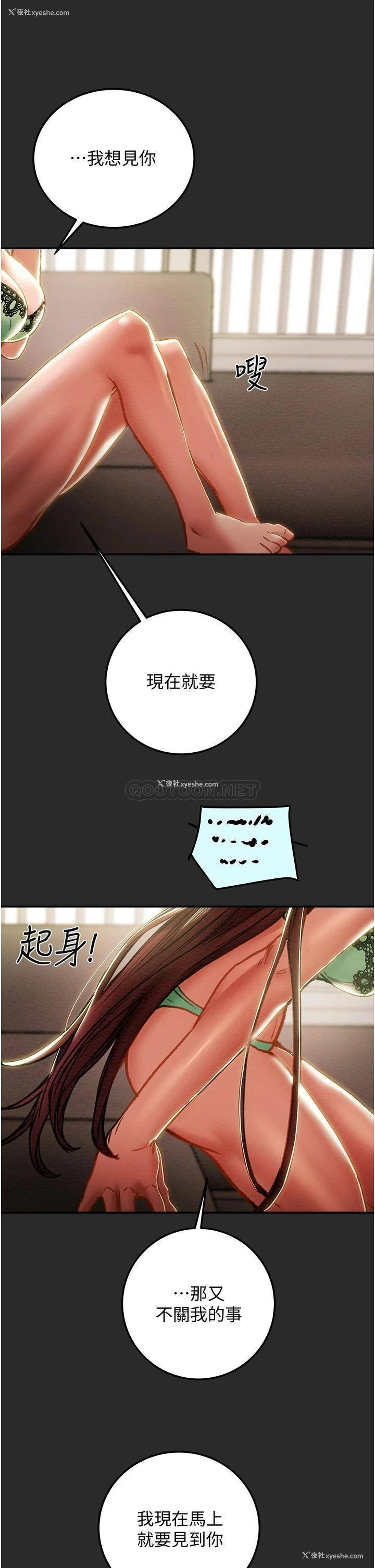 40P - 纯情女攻略计划