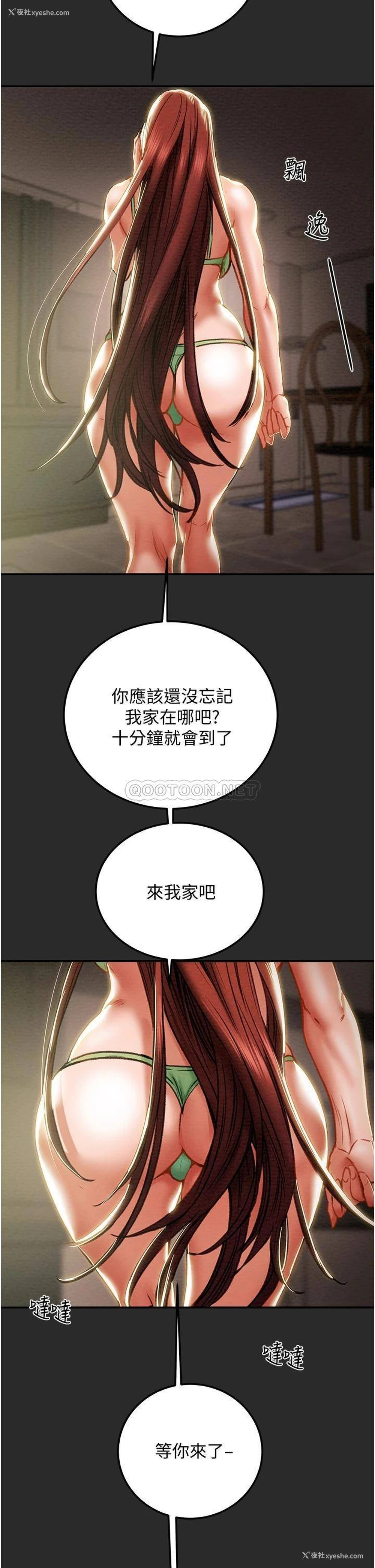 41P - 纯情女攻略计划