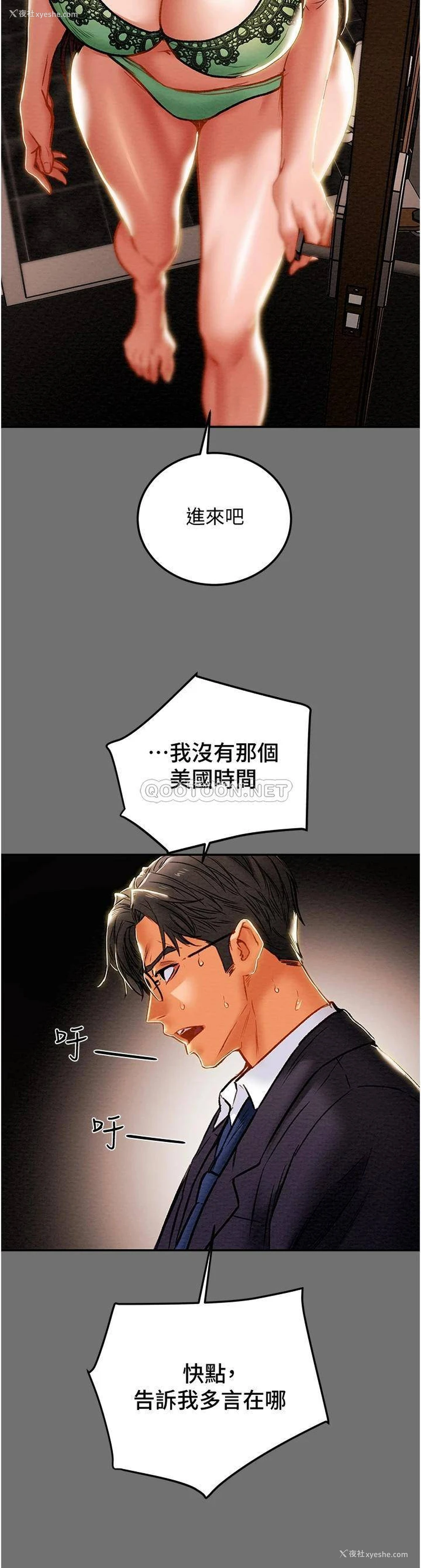 45P - 纯情女攻略计划