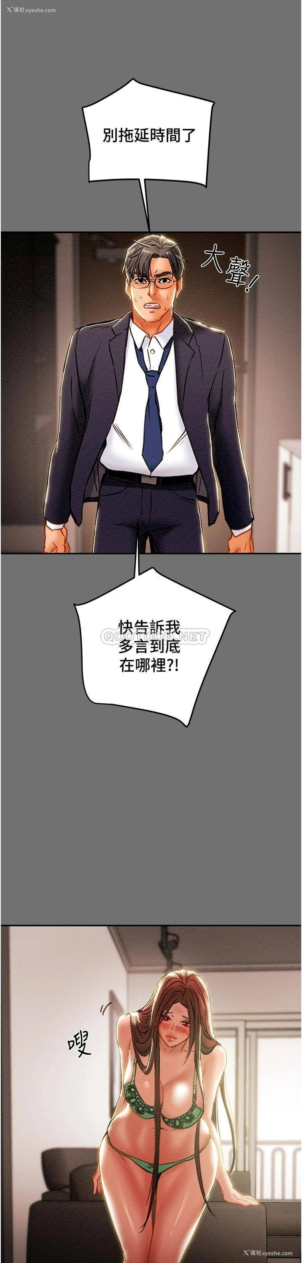 49P - 纯情女攻略计划