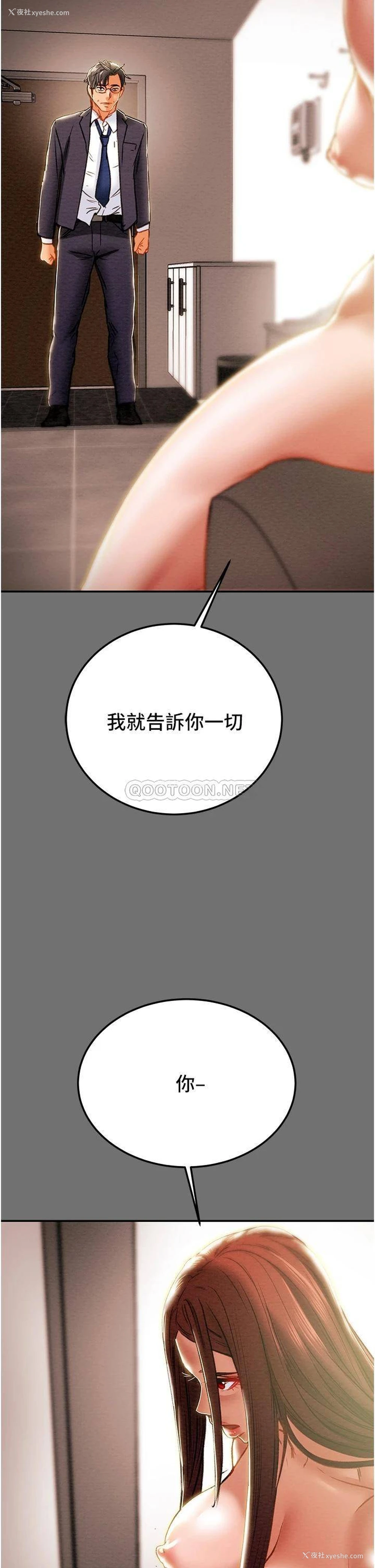 54P - 纯情女攻略计划