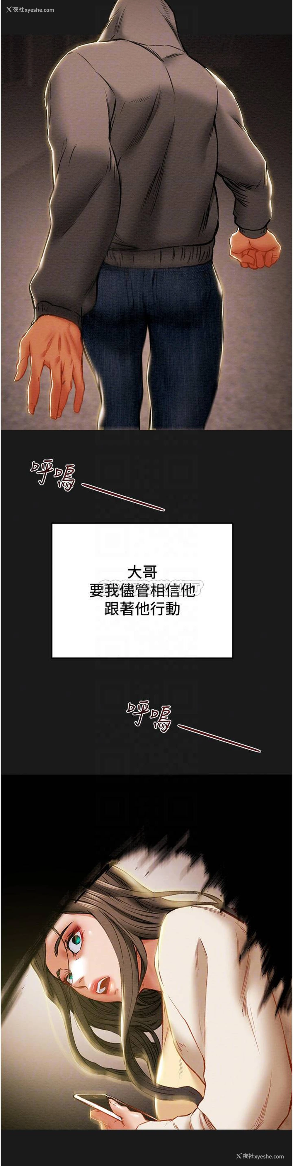 6P - 纯情女攻略计划