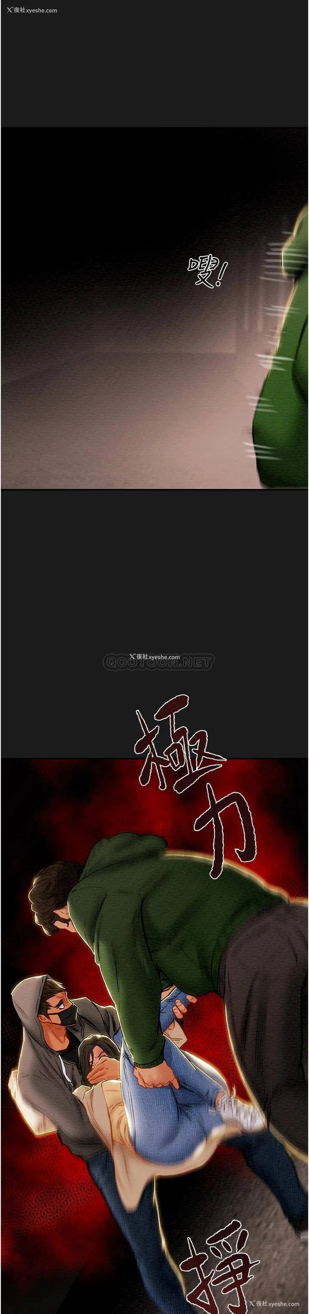 9P - 纯情女攻略计划