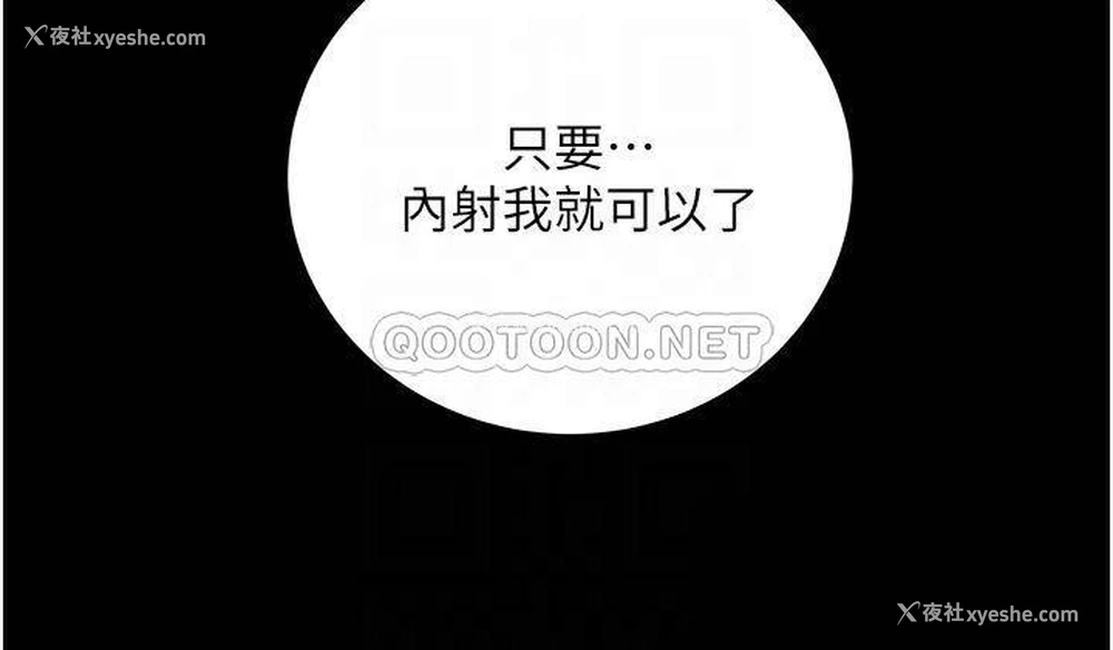 10P - 纯情女攻略计划