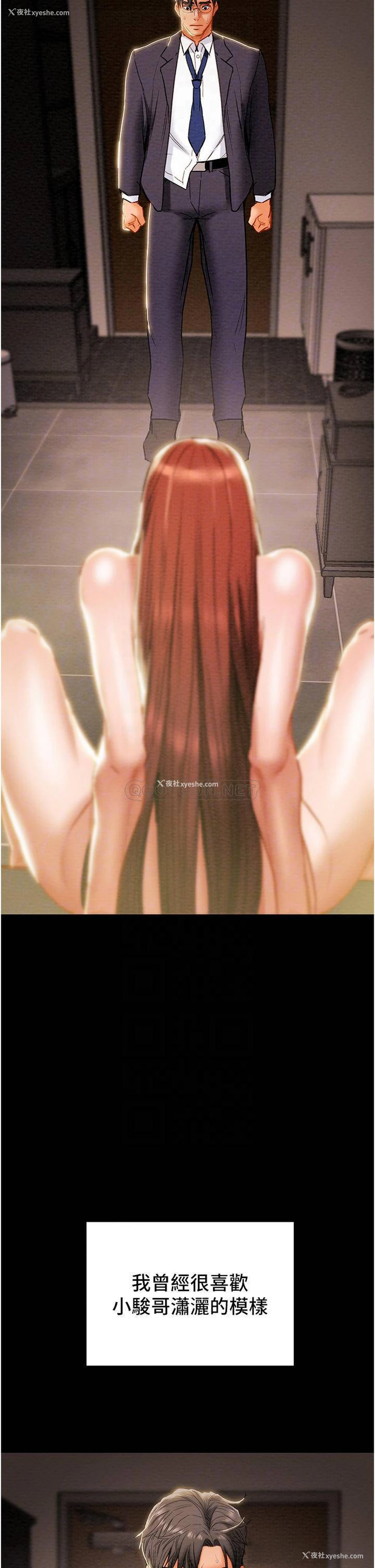 12P - 纯情女攻略计划