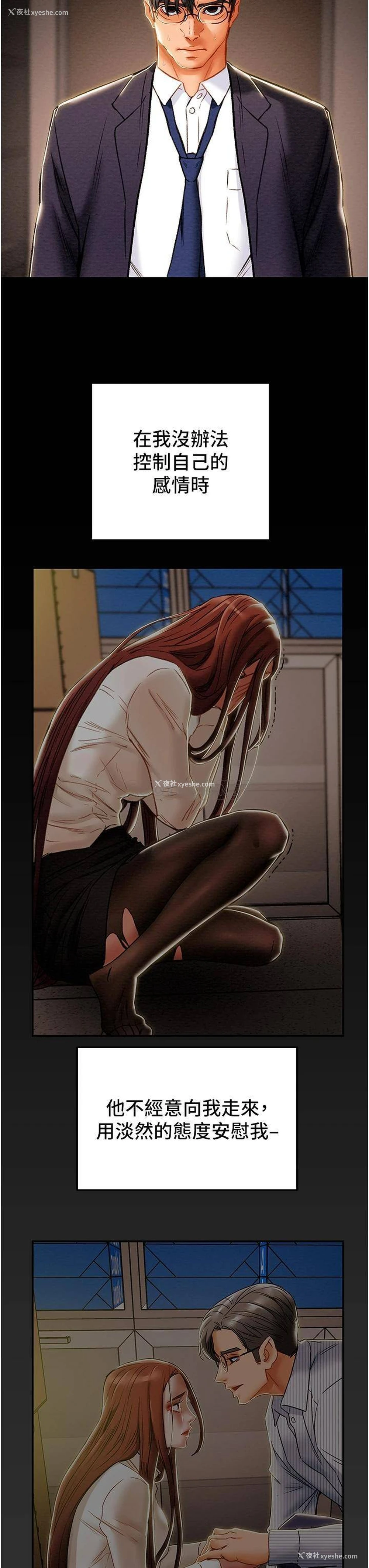 13P - 纯情女攻略计划
