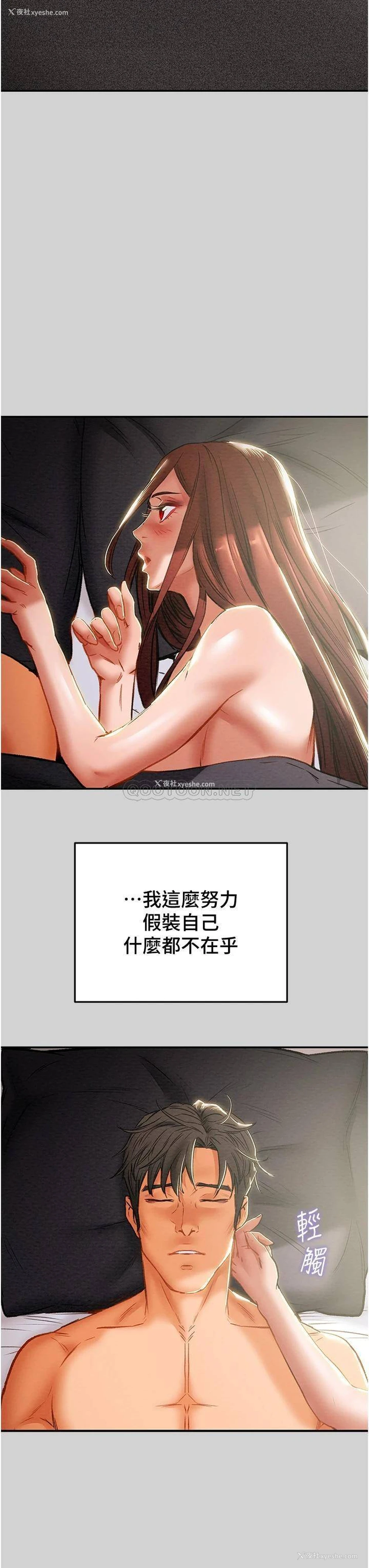21P - 纯情女攻略计划