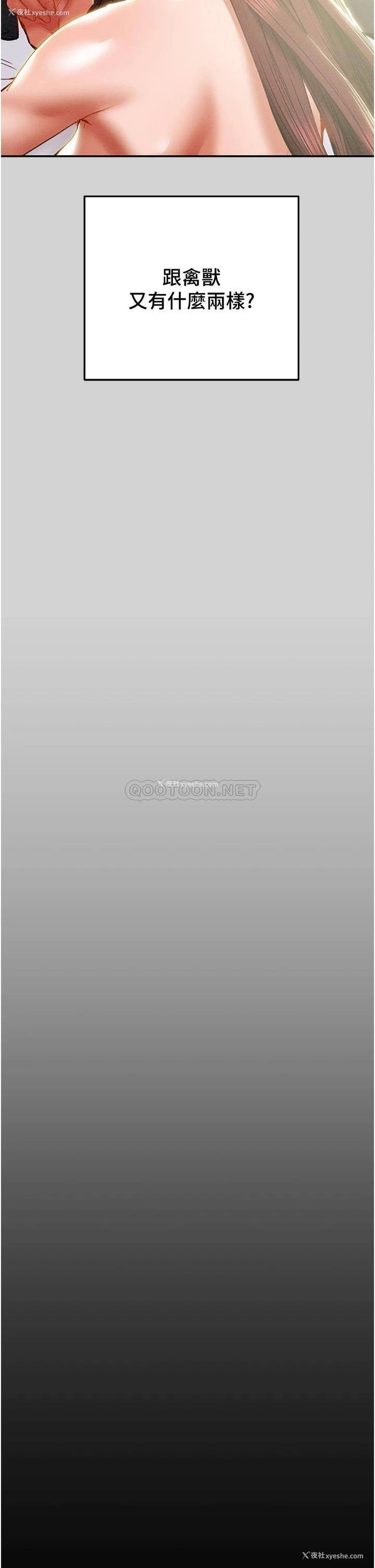 24P - 纯情女攻略计划
