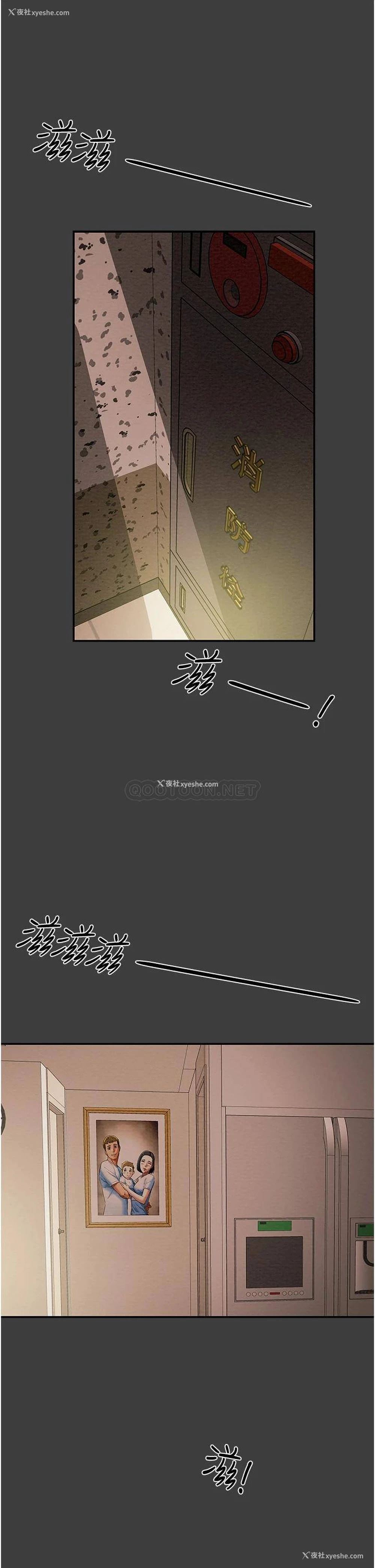 38P - 纯情女攻略计划