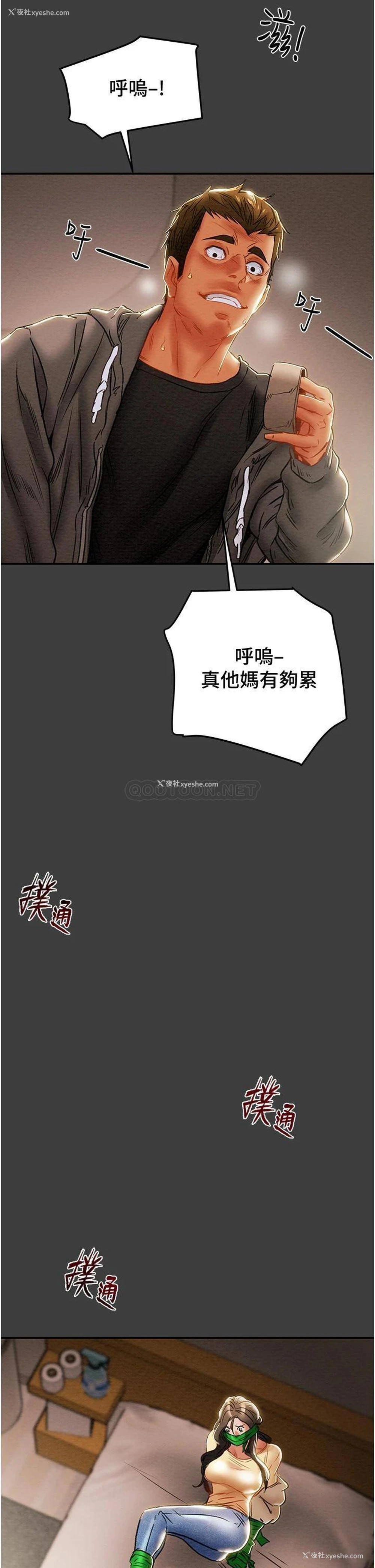 39P - 纯情女攻略计划