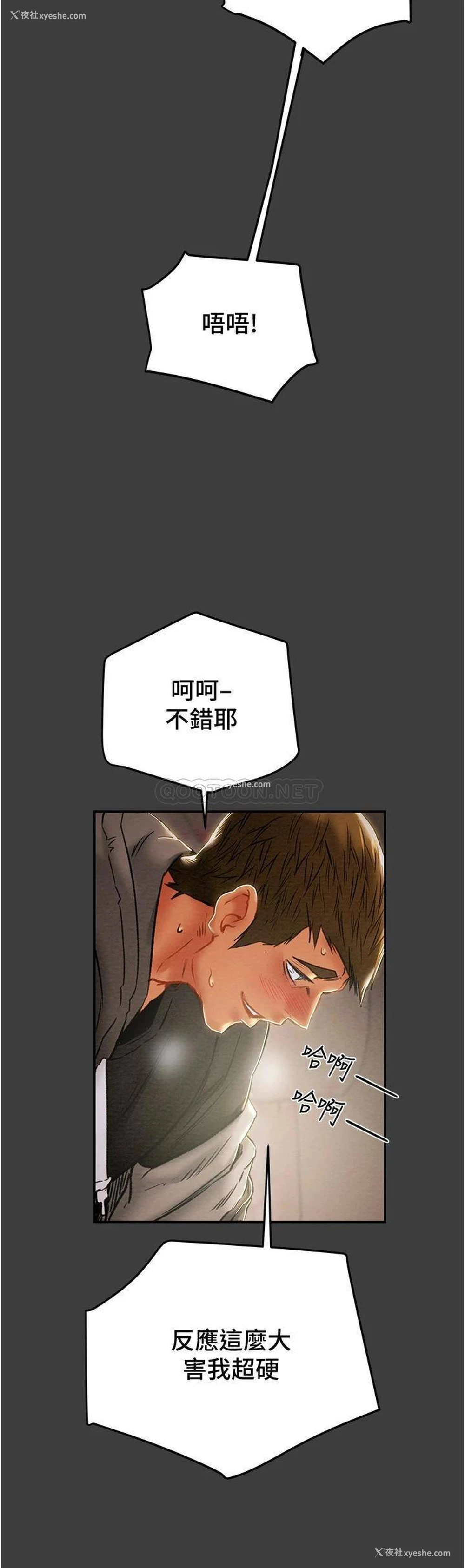 44P - 纯情女攻略计划