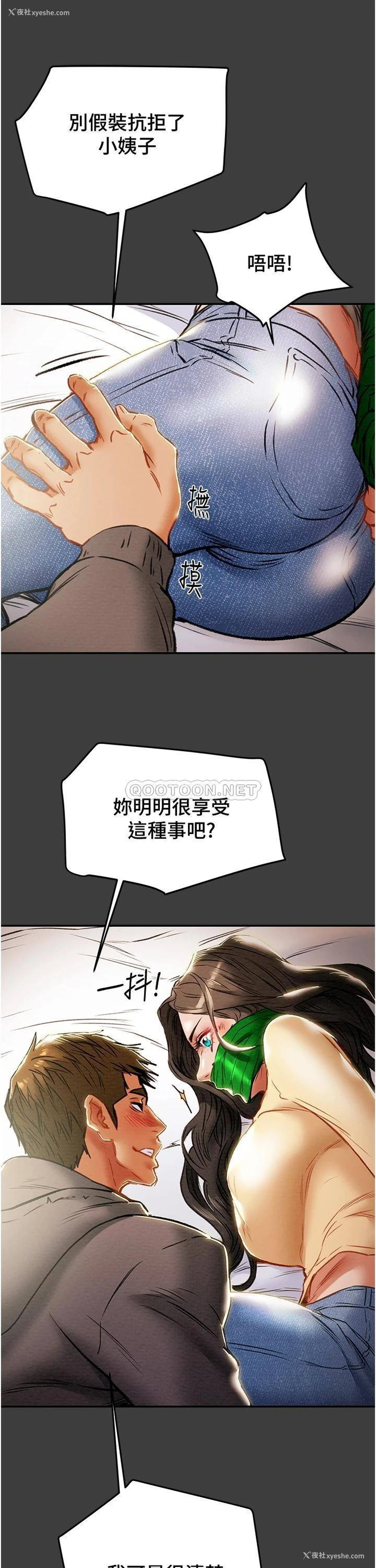 45P - 纯情女攻略计划