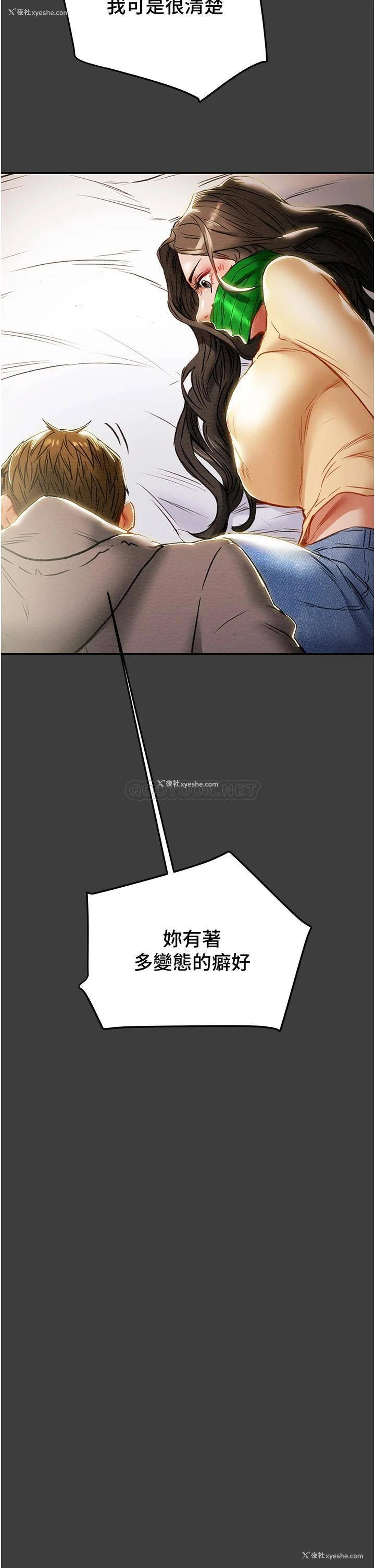 46P - 纯情女攻略计划