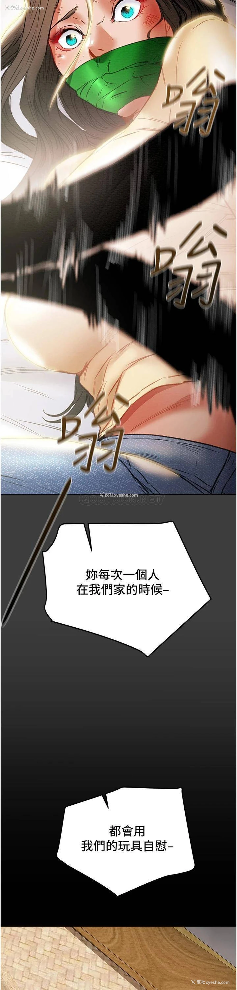 49P - 纯情女攻略计划