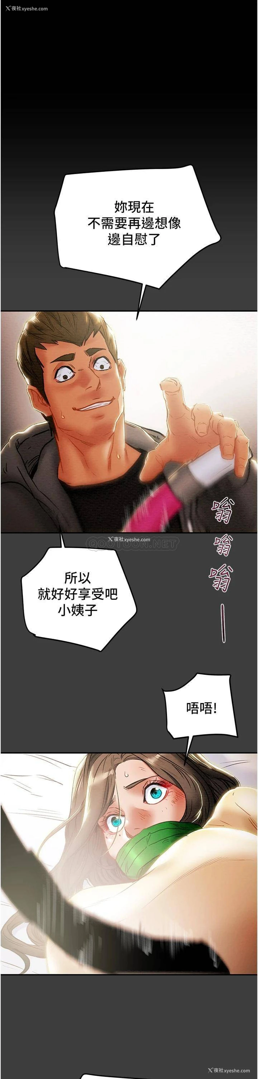 52P - 纯情女攻略计划