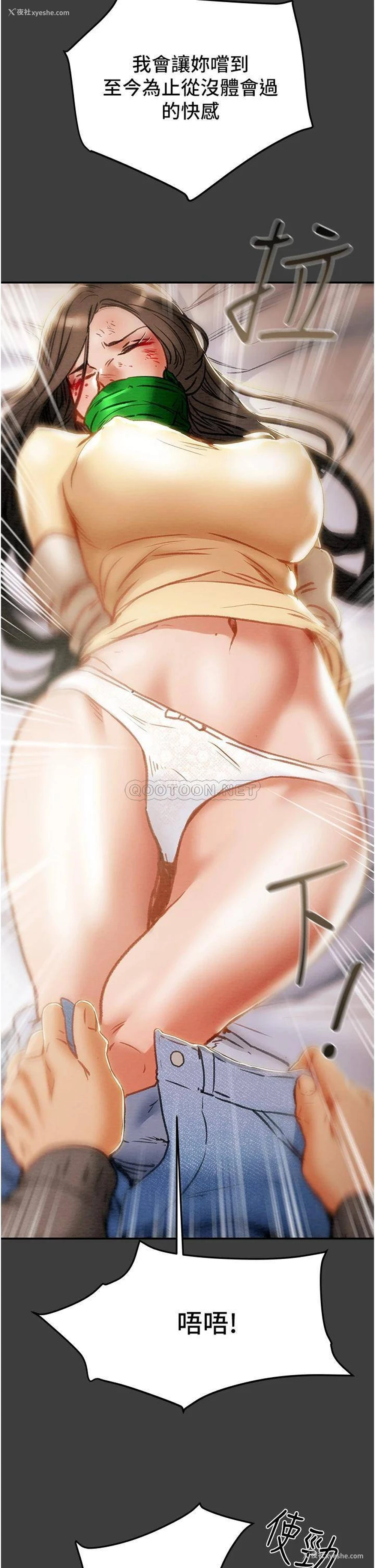 53P - 纯情女攻略计划