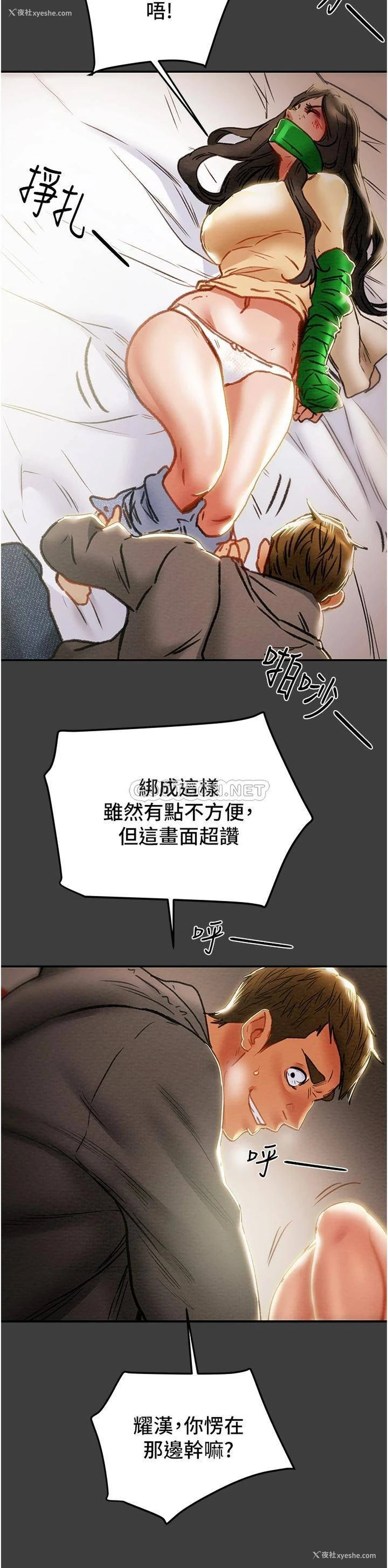 54P - 纯情女攻略计划