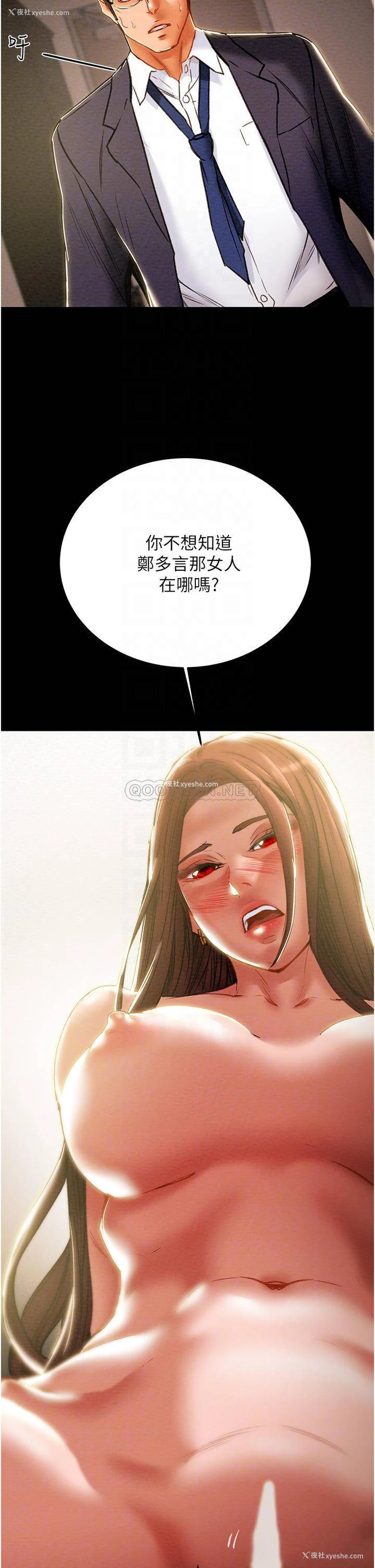 8P - 纯情女攻略计划