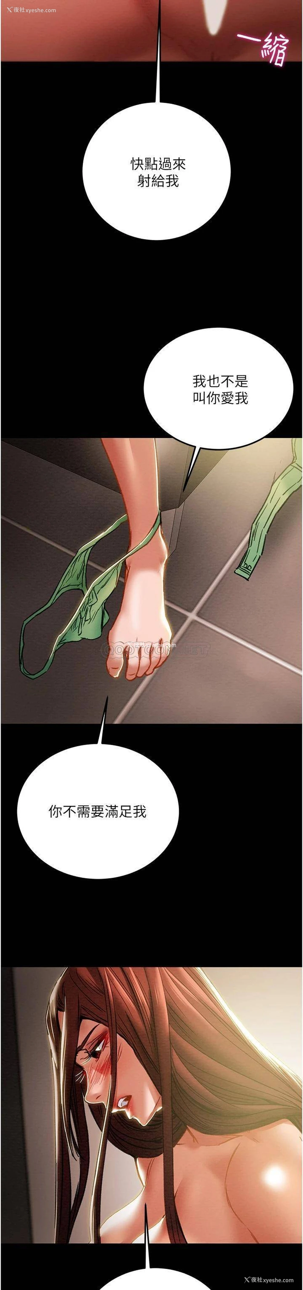 9P - 纯情女攻略计划