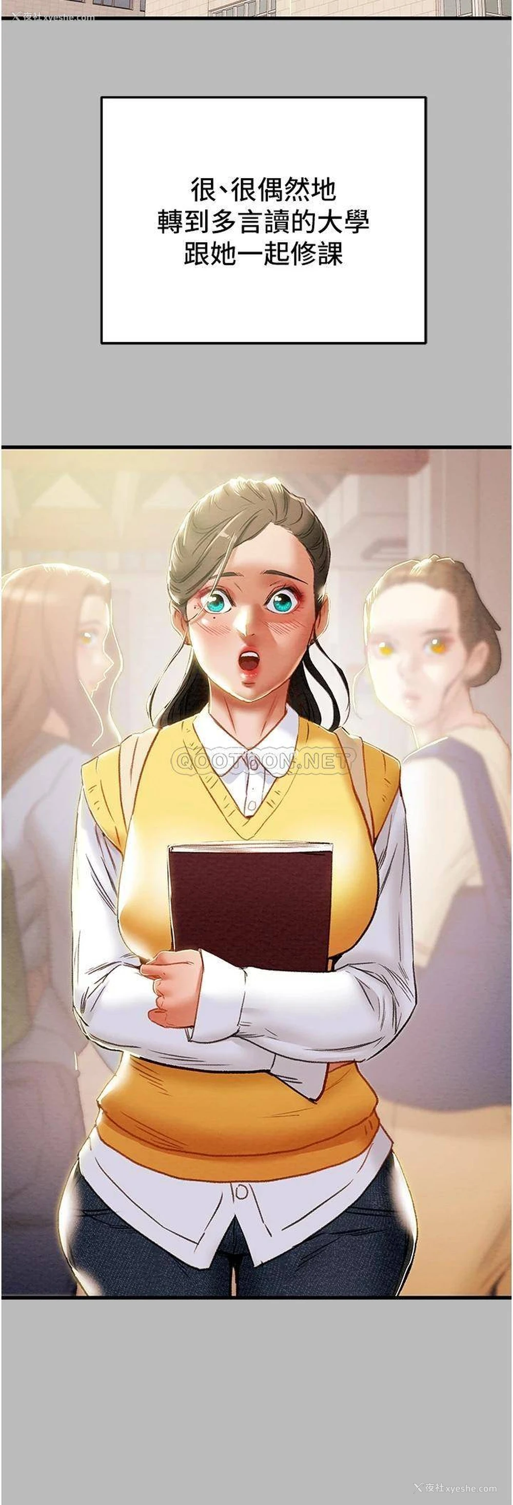 10P - 纯情女攻略计划