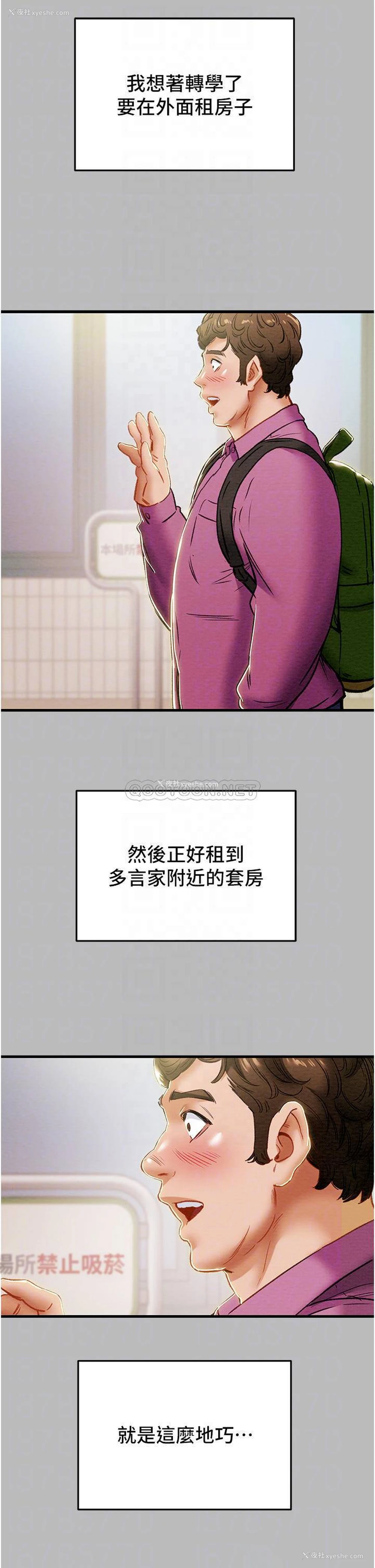 11P - 纯情女攻略计划