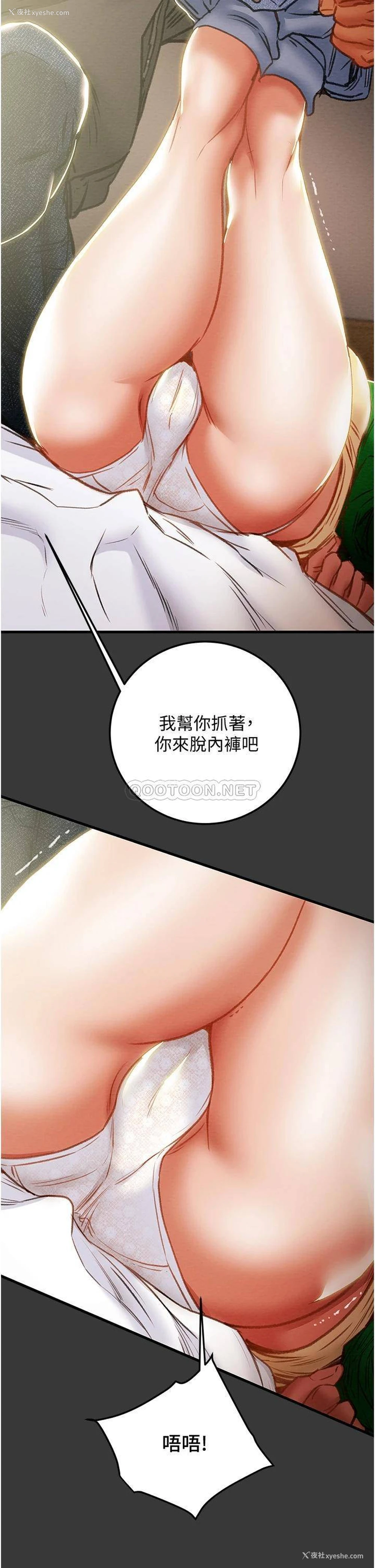 16P - 纯情女攻略计划