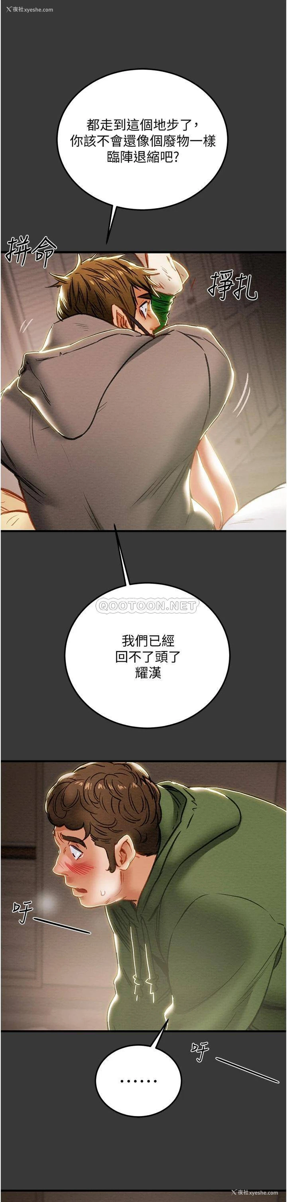 18P - 纯情女攻略计划