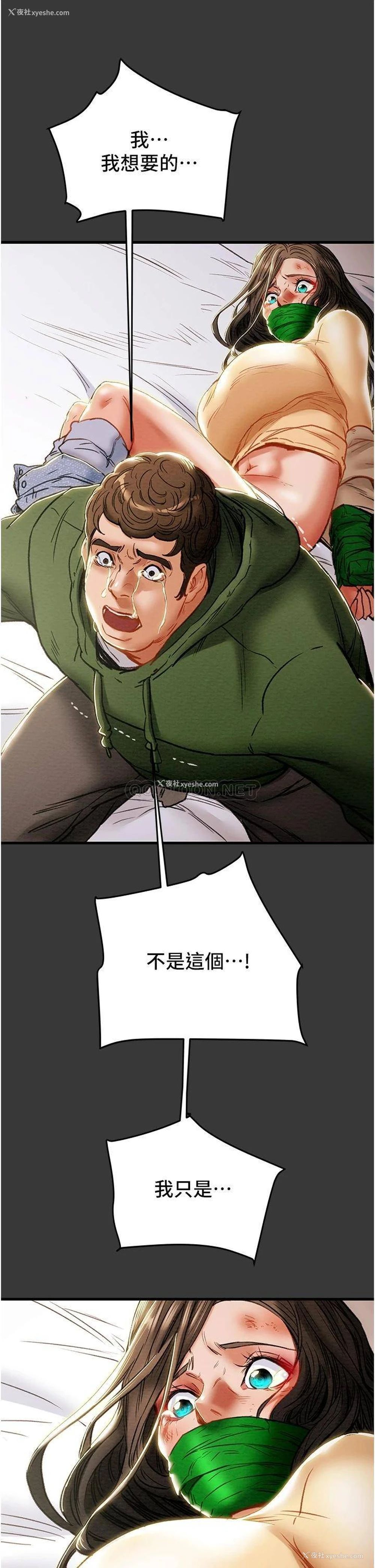24P - 纯情女攻略计划