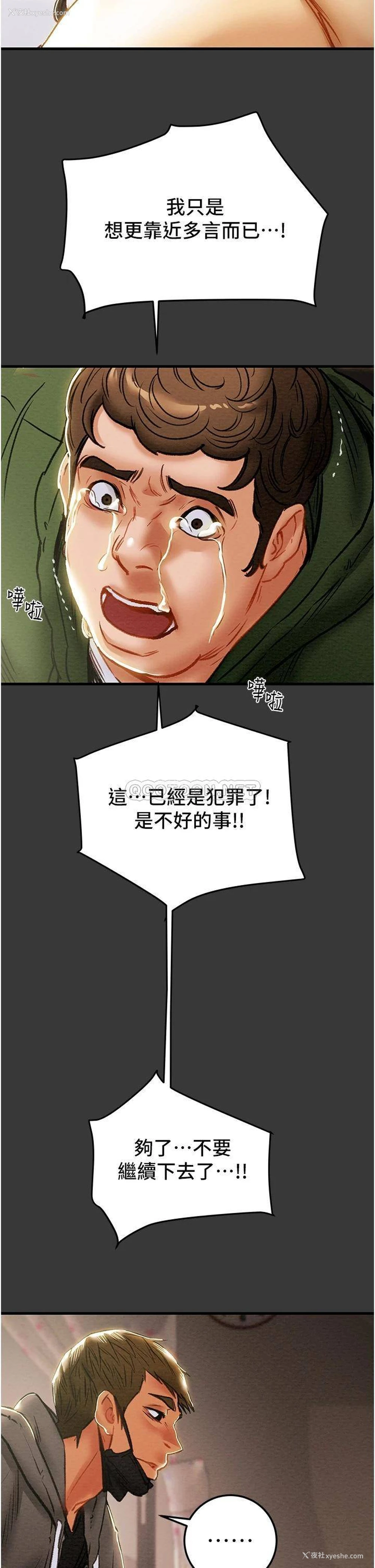 25P - 纯情女攻略计划