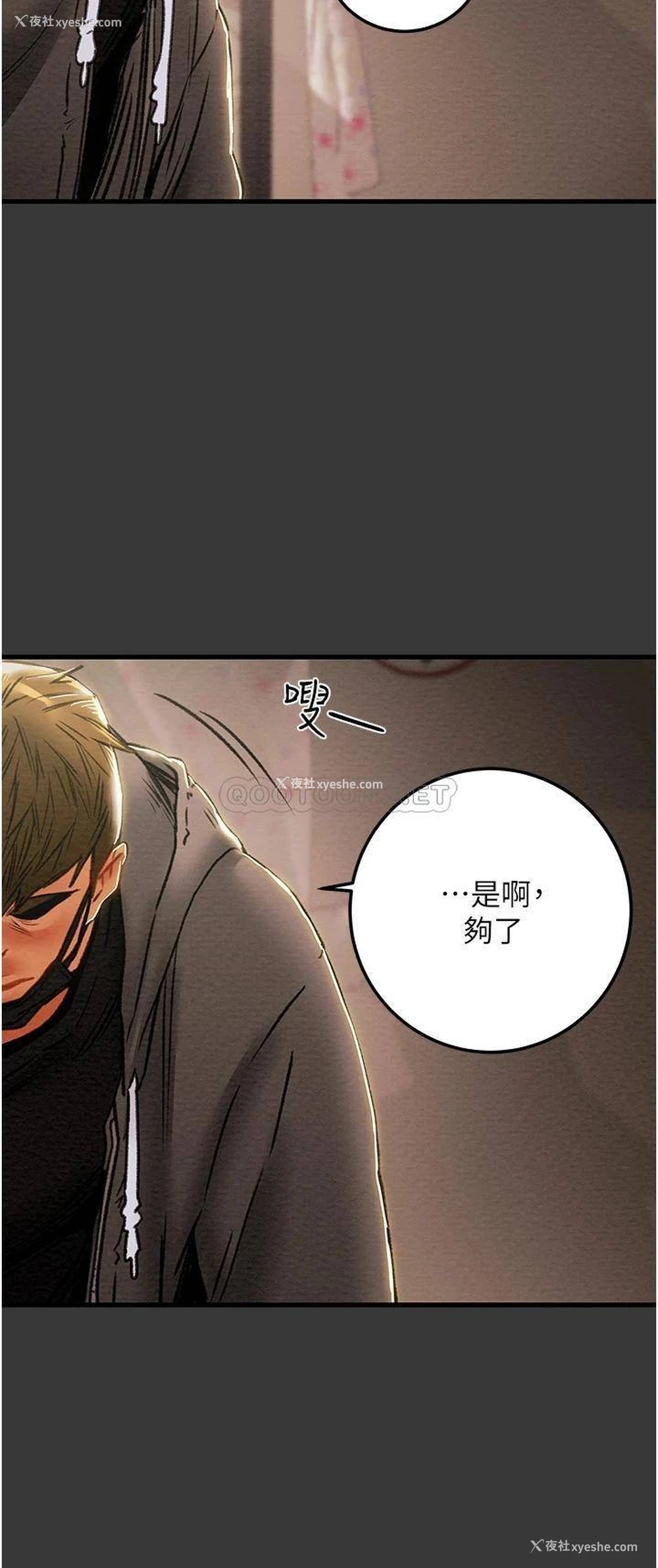 26P - 纯情女攻略计划