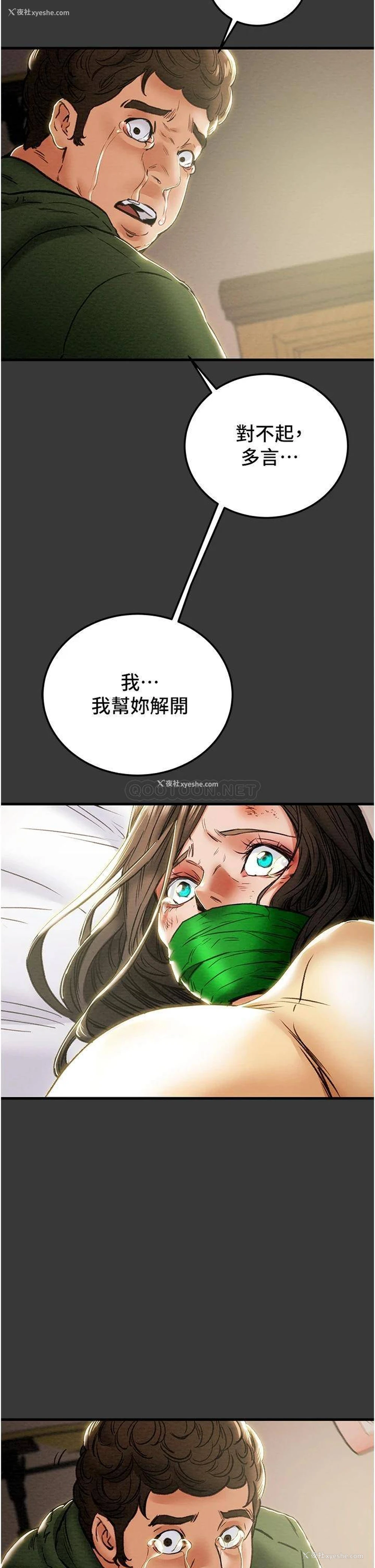 28P - 纯情女攻略计划