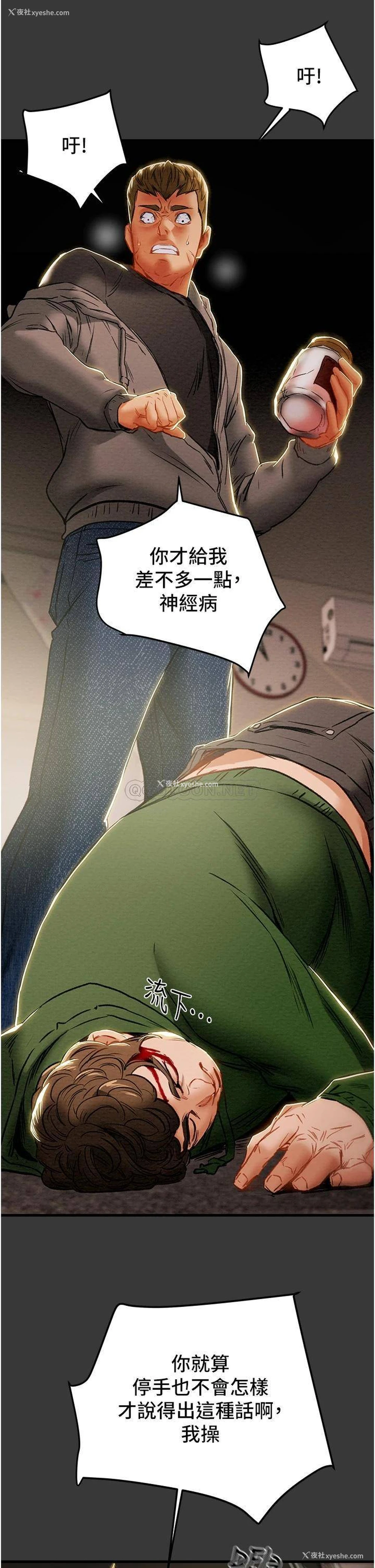 31P - 纯情女攻略计划
