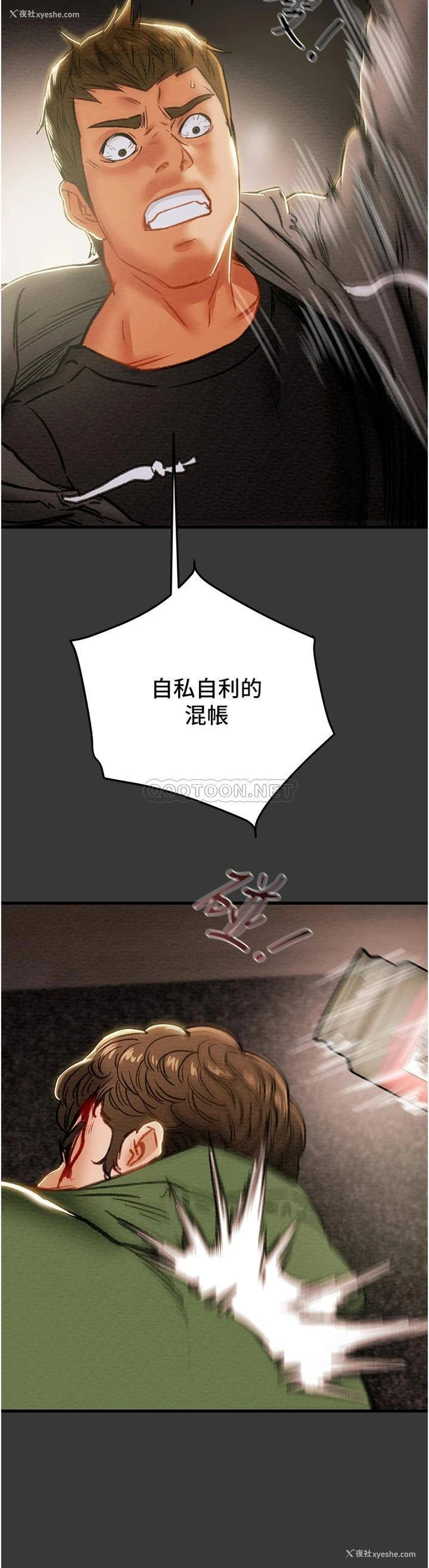 32P - 纯情女攻略计划