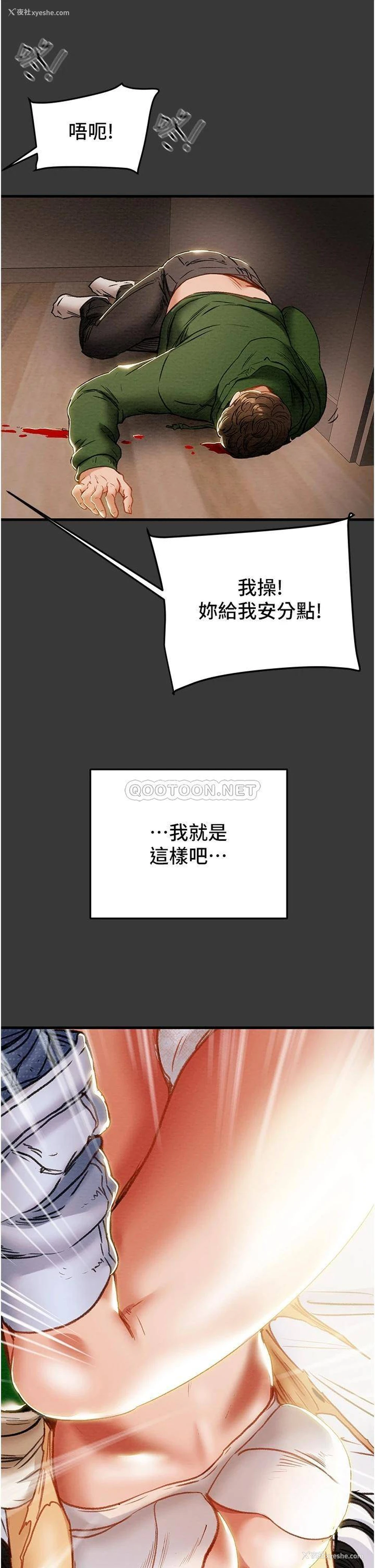 36P - 纯情女攻略计划