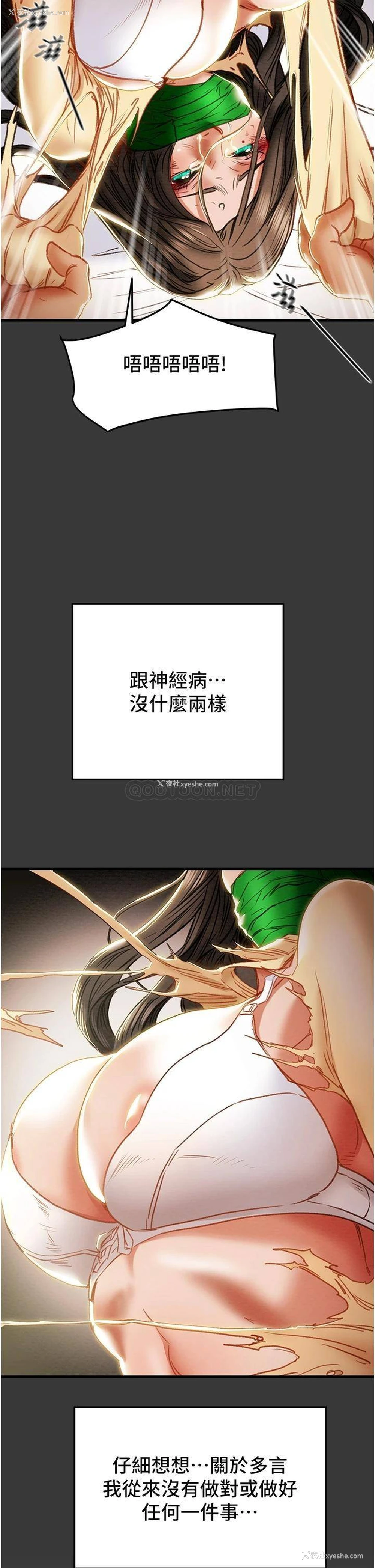 37P - 纯情女攻略计划