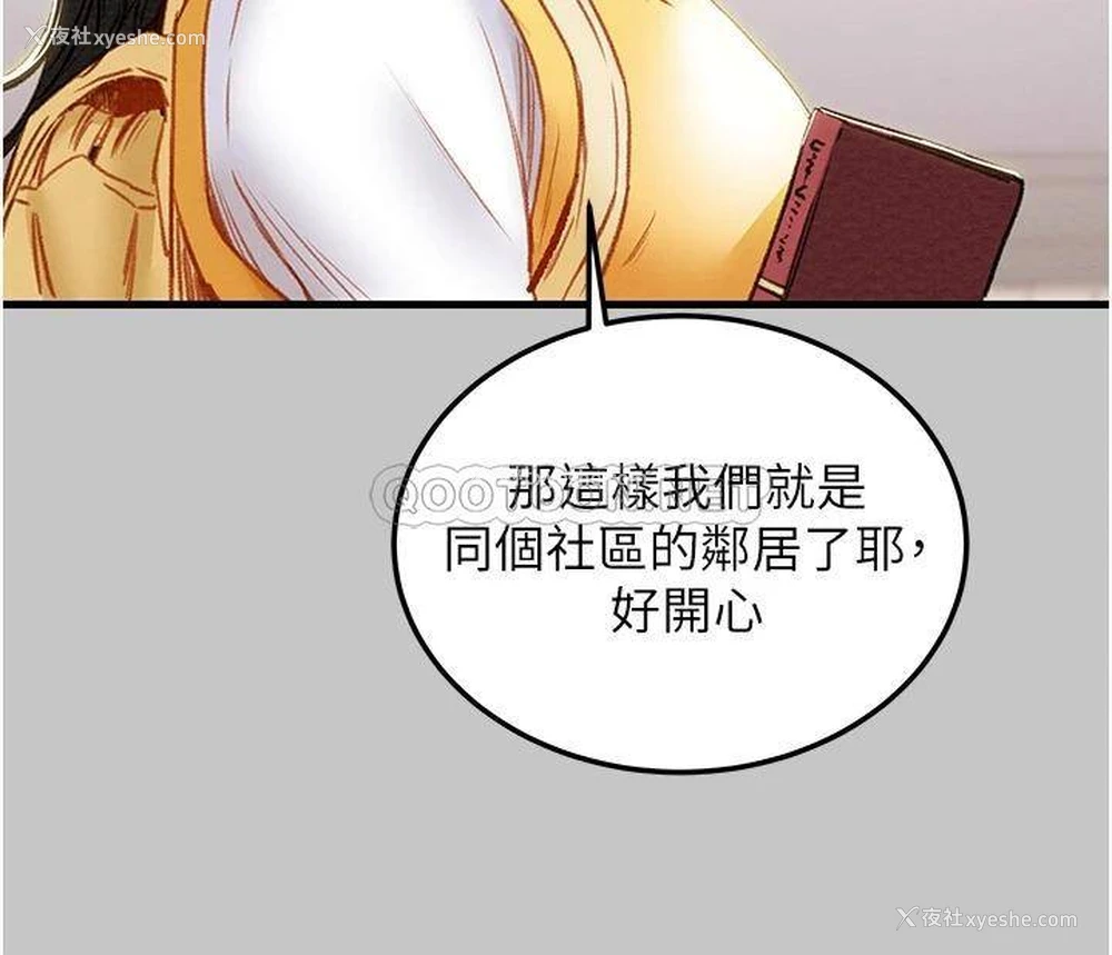 39P - 纯情女攻略计划