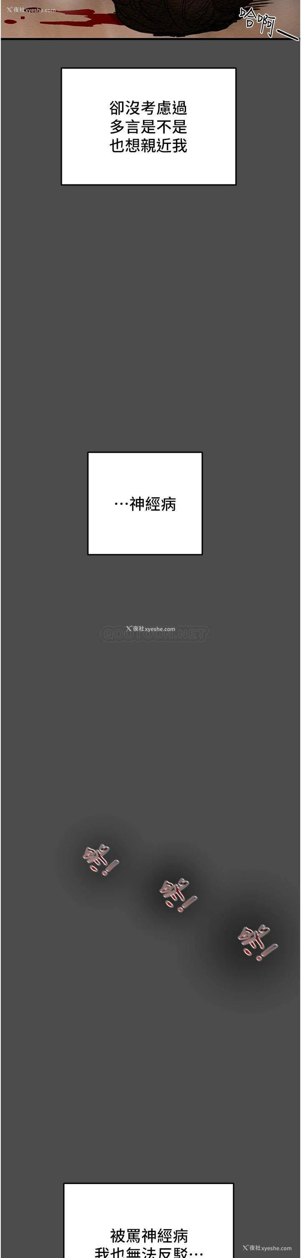 41P - 纯情女攻略计划