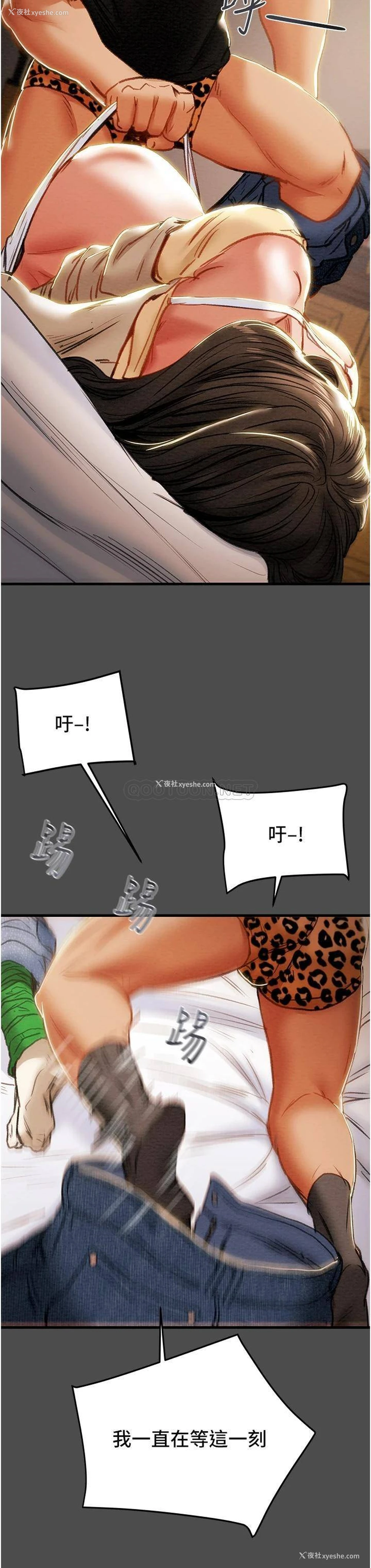 48P - 纯情女攻略计划