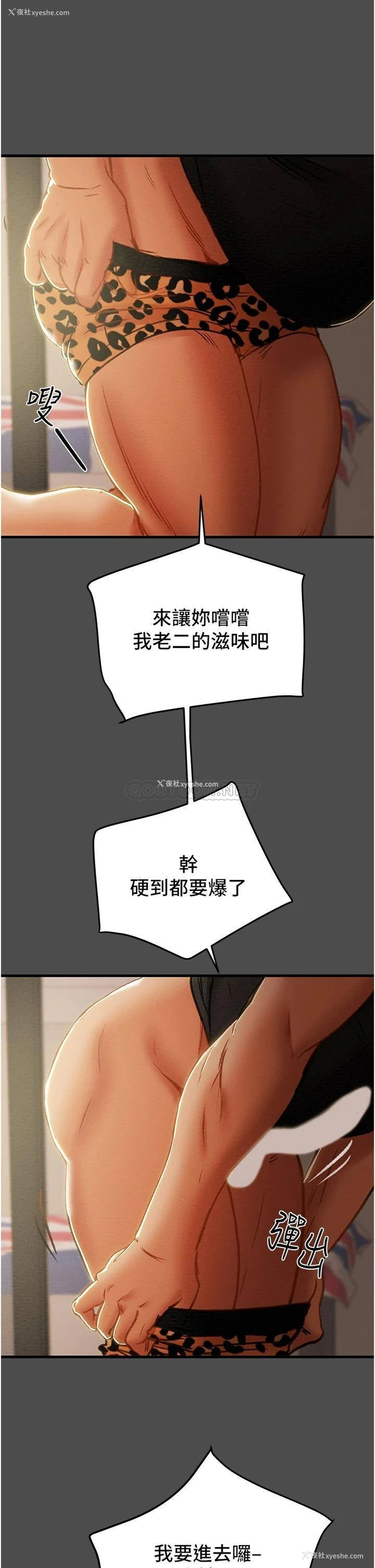 49P - 纯情女攻略计划